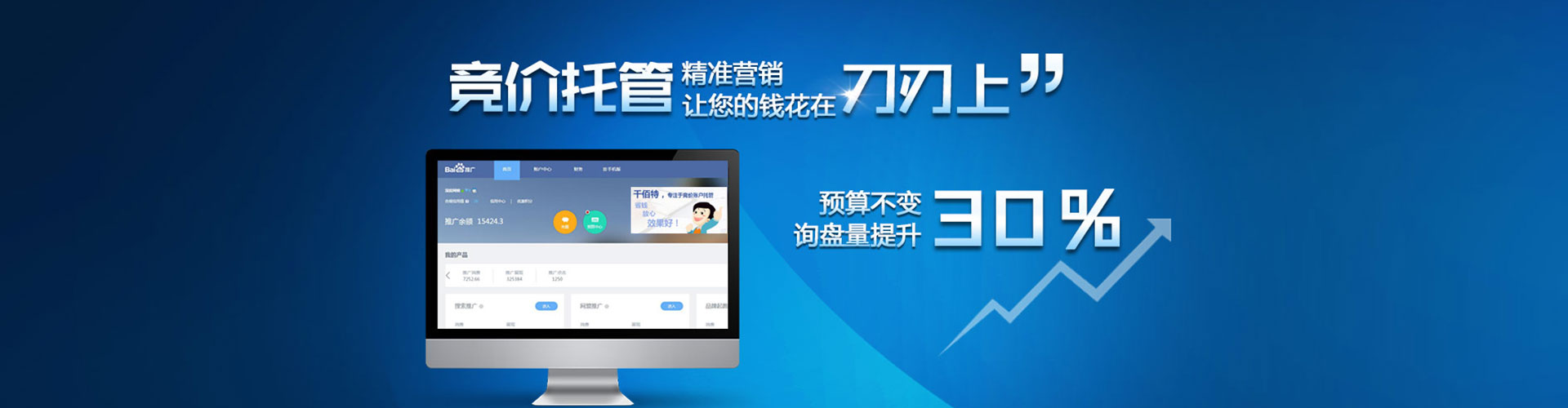 余杭百度推广开户